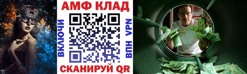 Amphetamine VHQ  Корсаков 