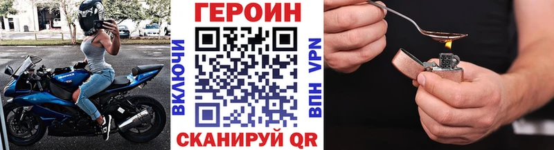 ГЕРОИН герыч  Корсаков 