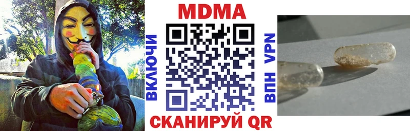 MDMA кристаллы  Корсаков 