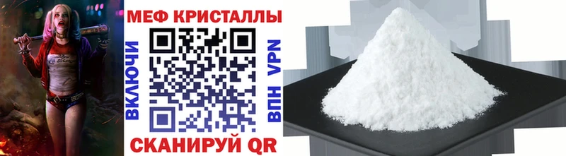 Мефедрон mephedrone  наркота  Корсаков 