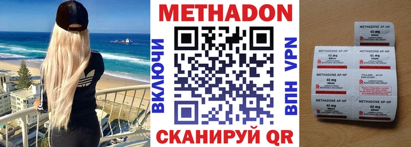 МЕТАДОН белоснежный Корсаков