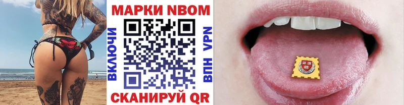 Марки N-bome 1,5мг  где продают наркотики  Корсаков 